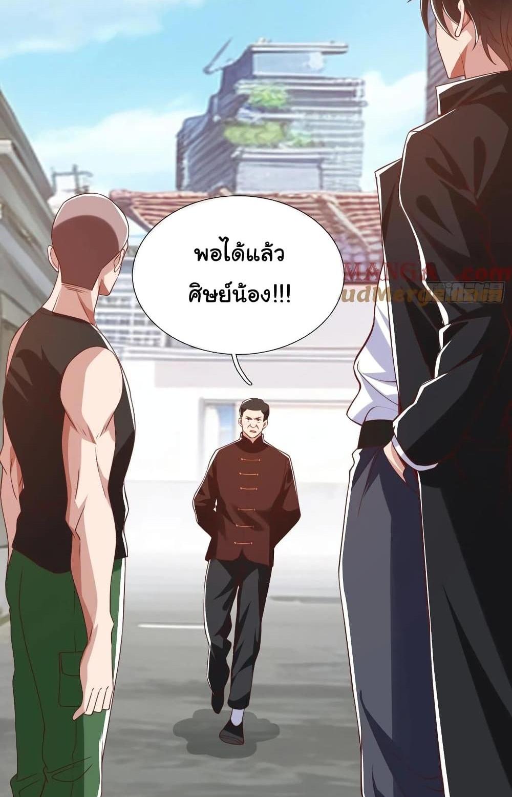 I cultivated to become a god in the city แปลไทย