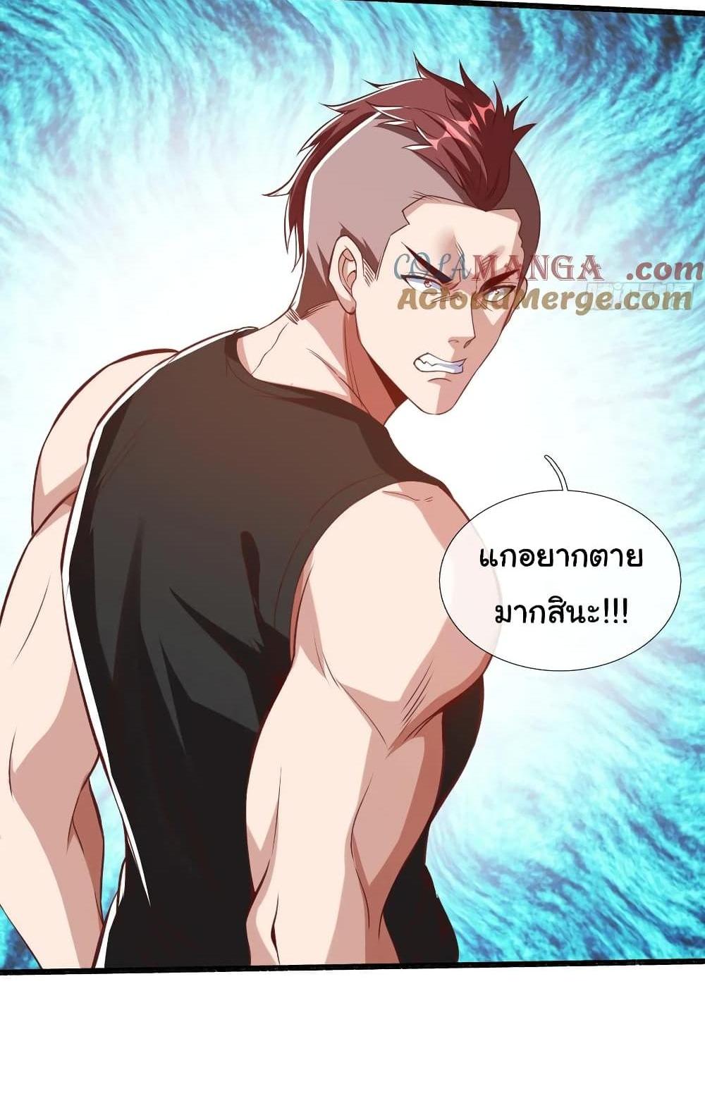 I cultivated to become a god in the city แปลไทย