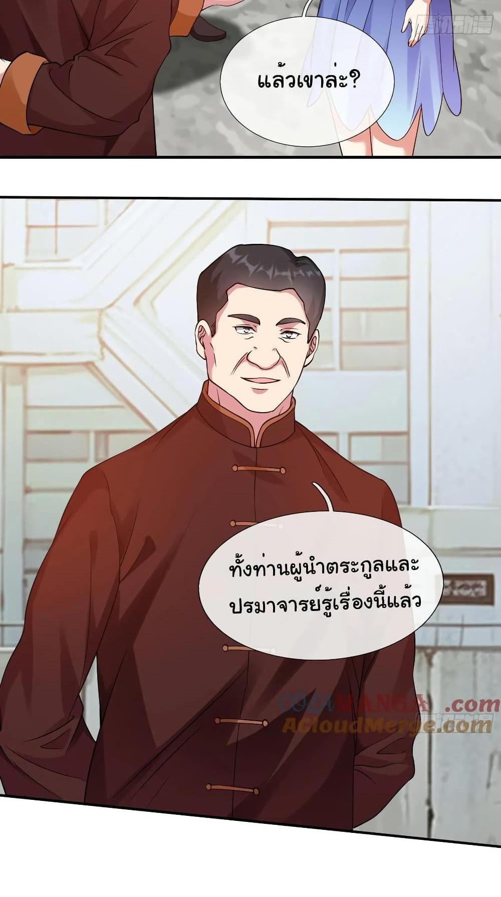 I cultivated to become a god in the city แปลไทย