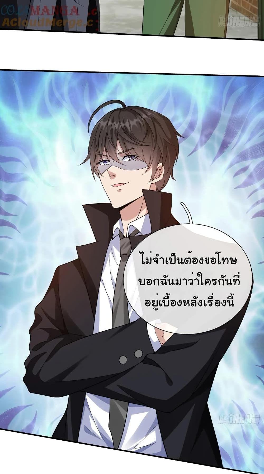 I cultivated to become a god in the city แปลไทย