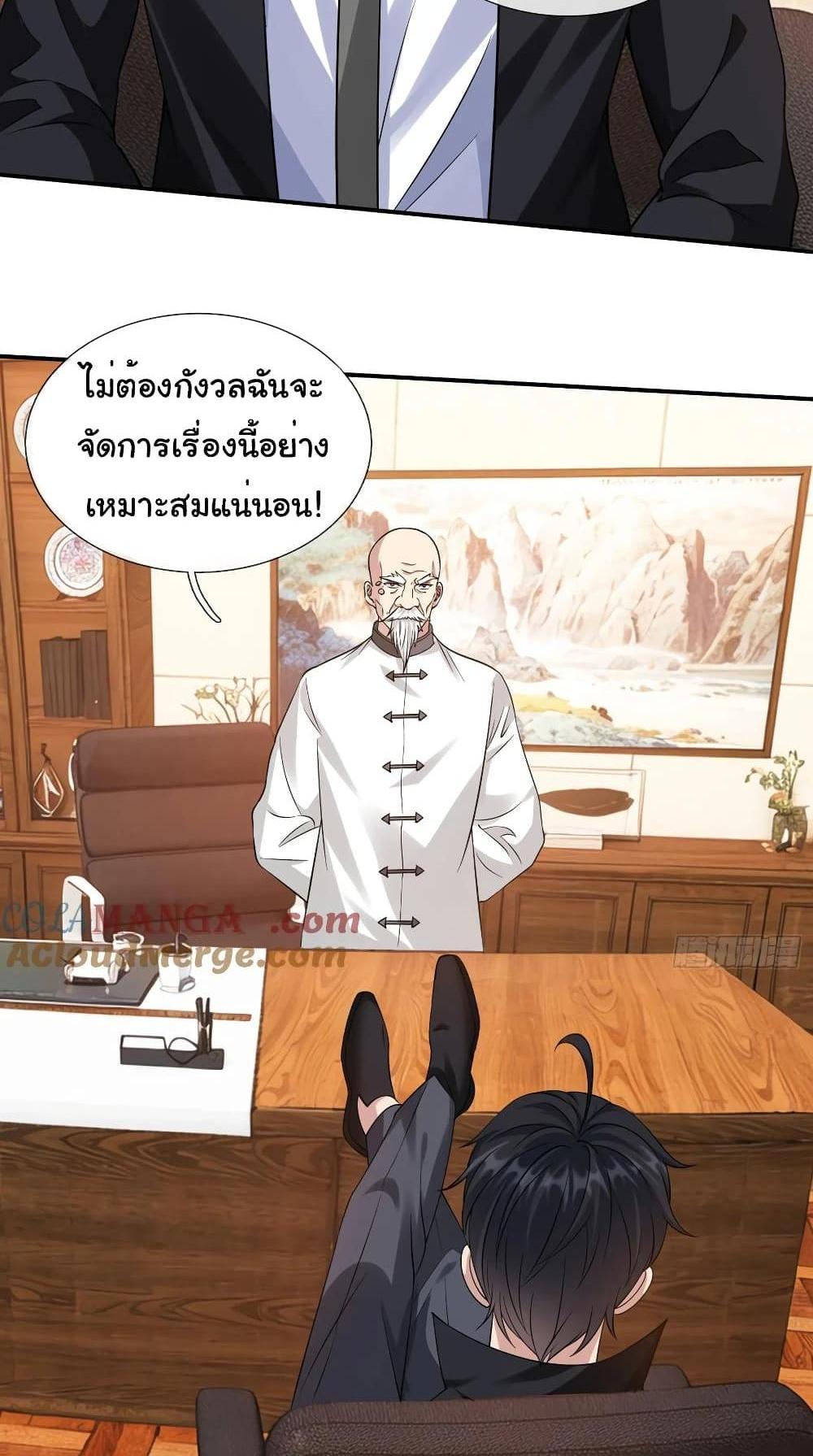 I cultivated to become a god in the city แปลไทย