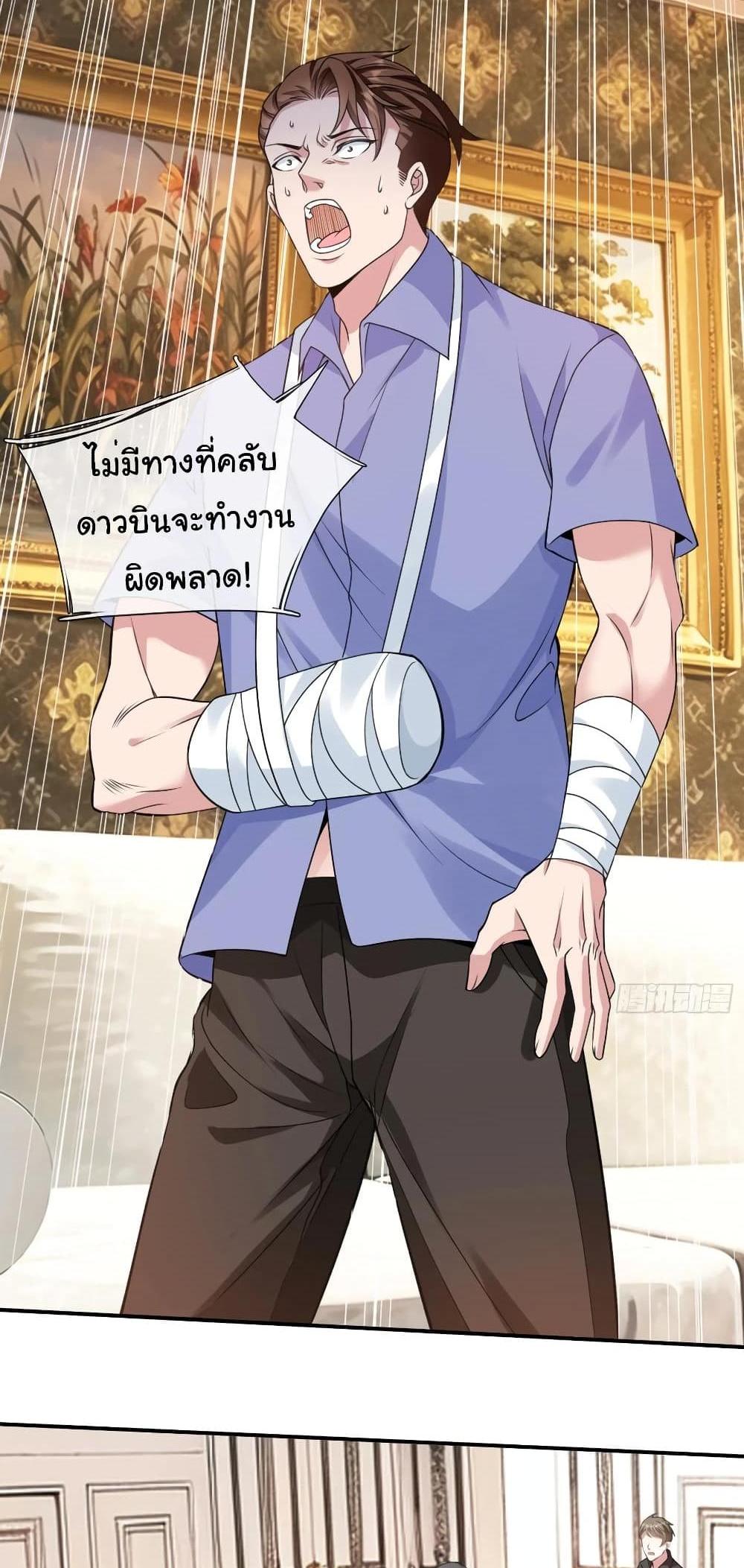 I cultivated to become a god in the city แปลไทย