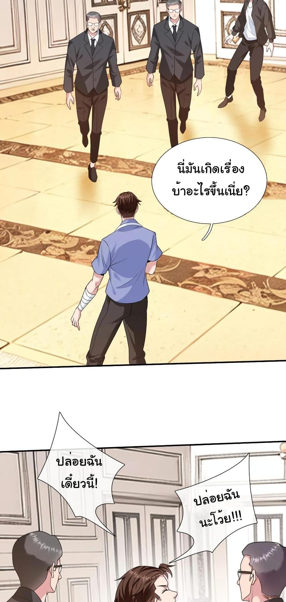 I cultivated to become a god in the city แปลไทย