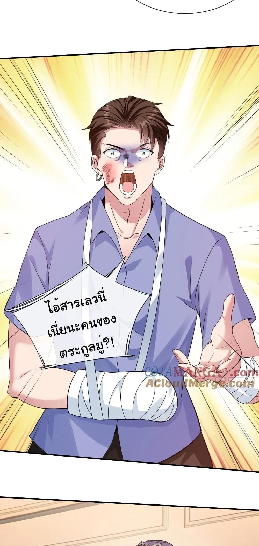 I cultivated to become a god in the city แปลไทย