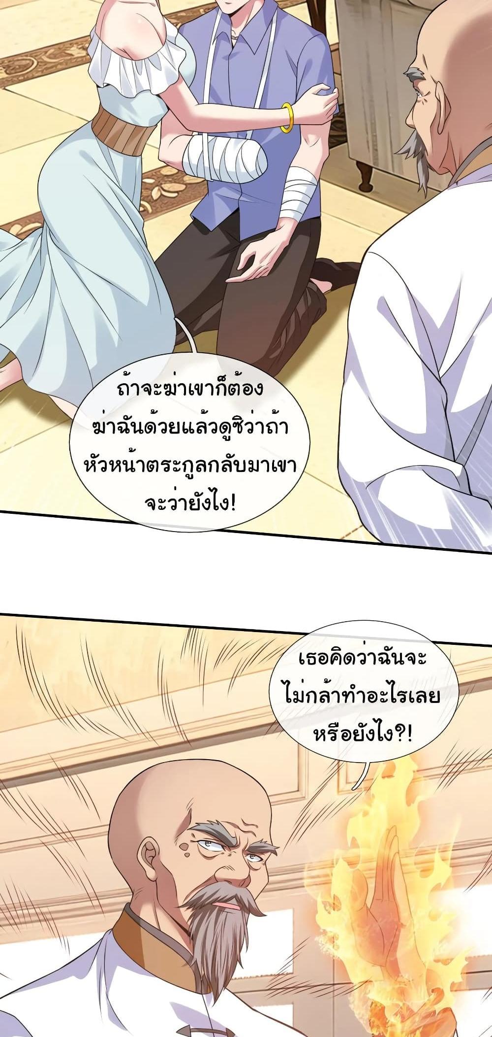 I cultivated to become a god in the city แปลไทย