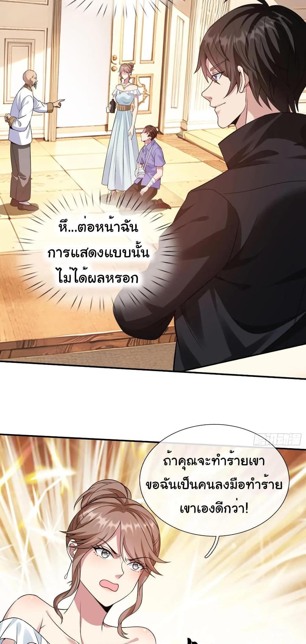 I cultivated to become a god in the city แปลไทย