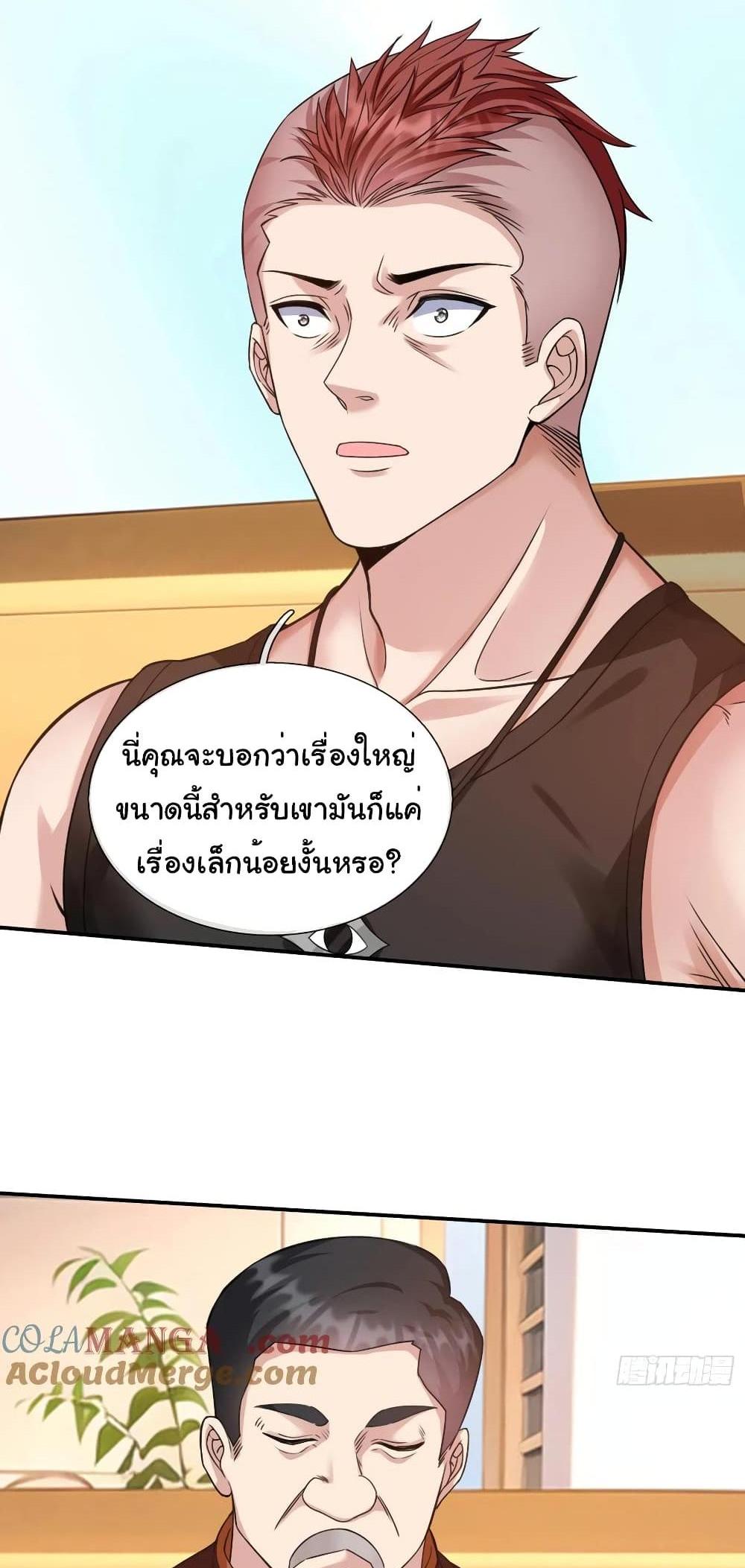 I cultivated to become a god in the city แปลไทย