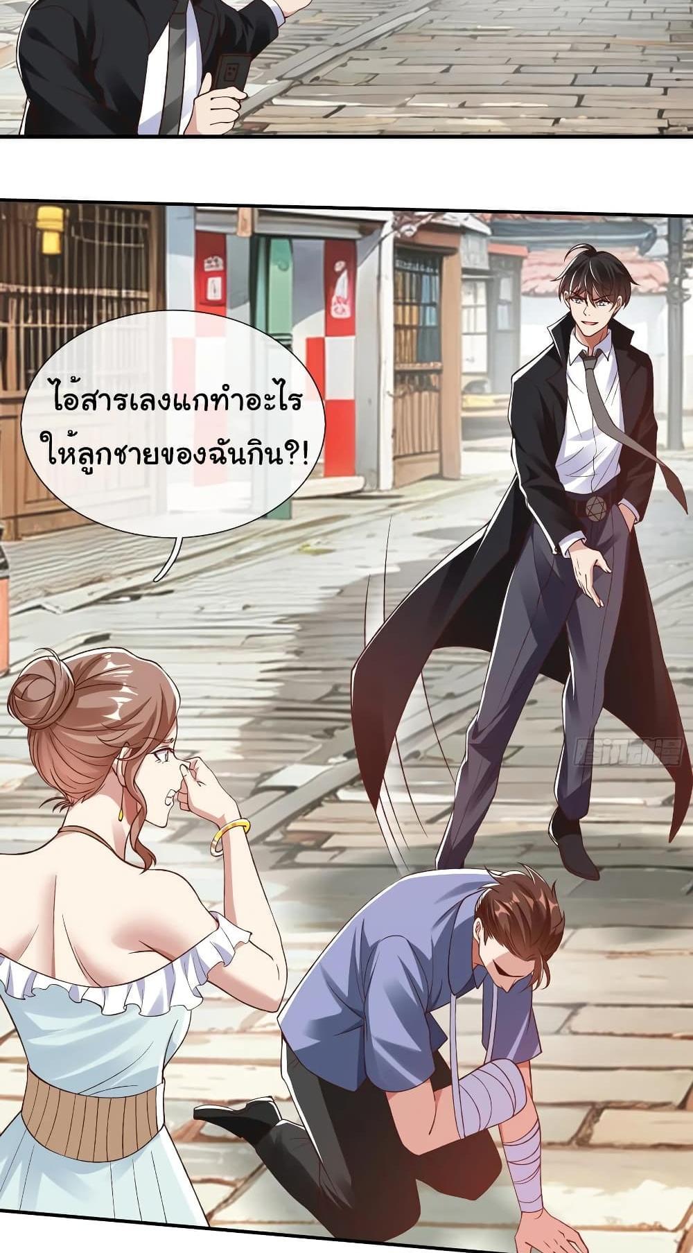 I cultivated to become a god in the city แปลไทย