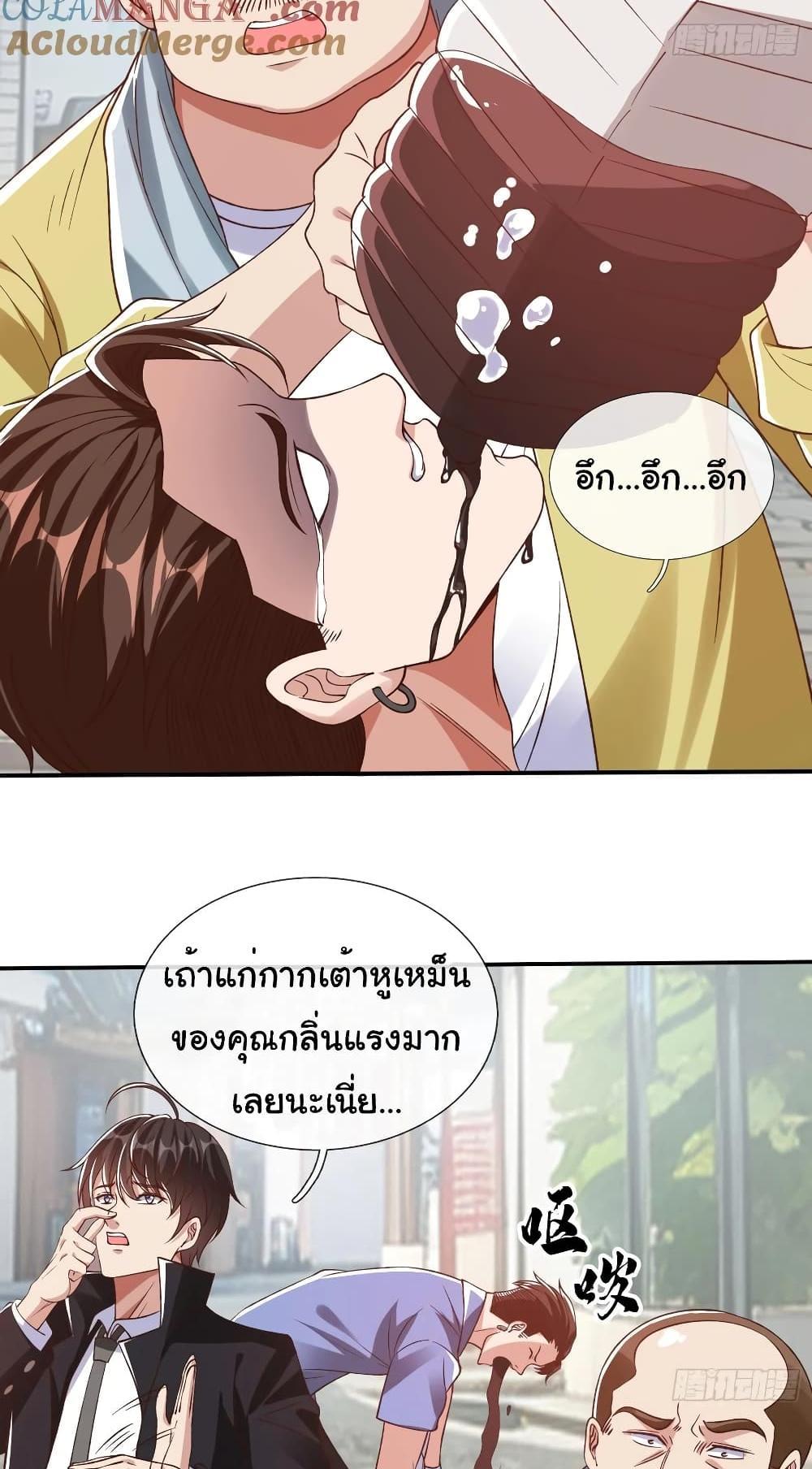 I cultivated to become a god in the city แปลไทย