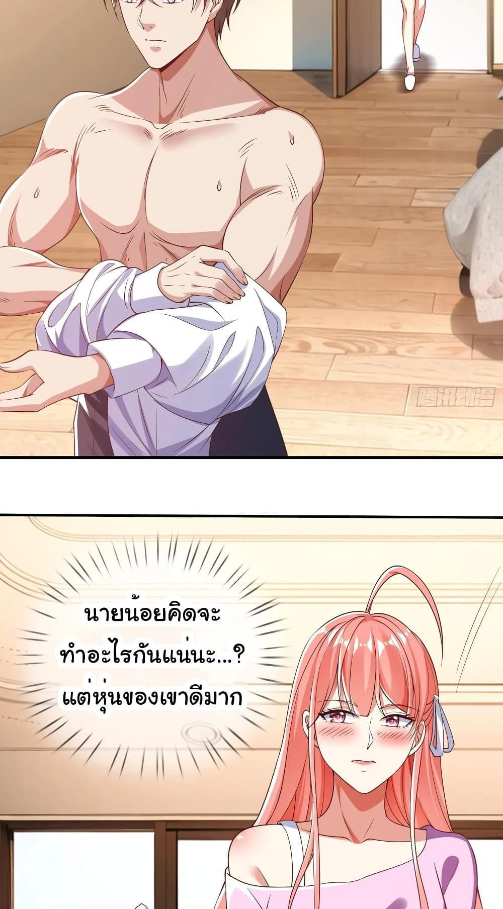 I cultivated to become a god in the city แปลไทย