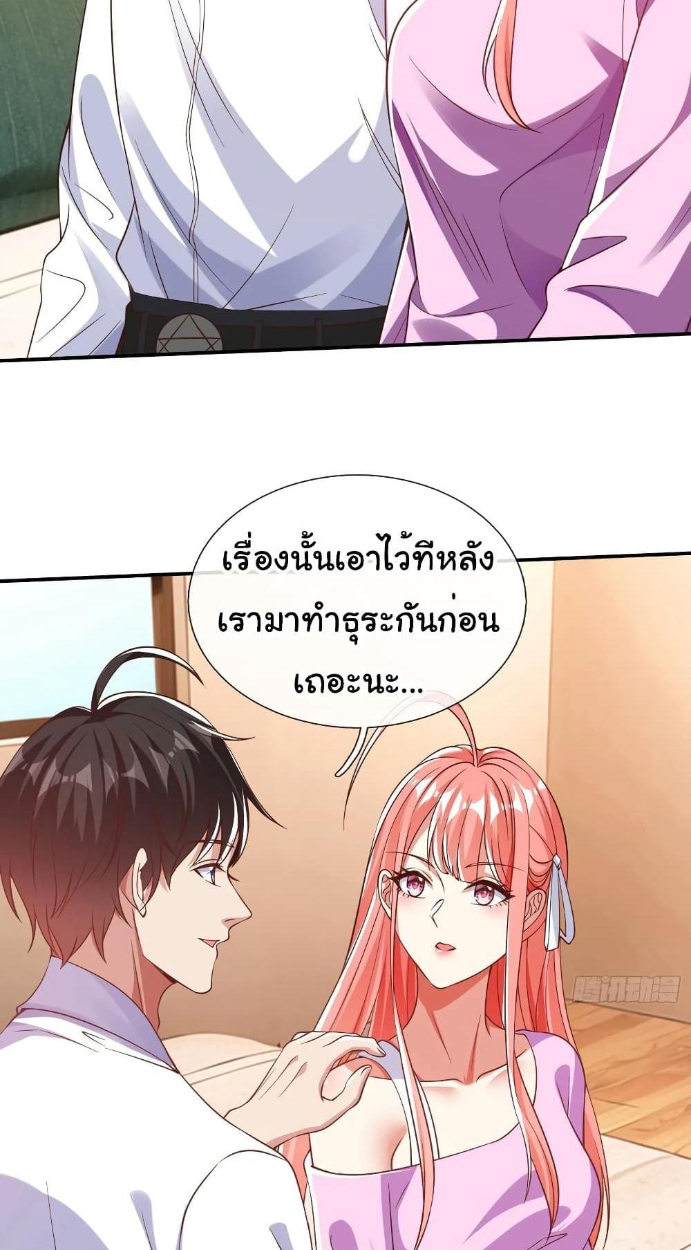 I cultivated to become a god in the city แปลไทย