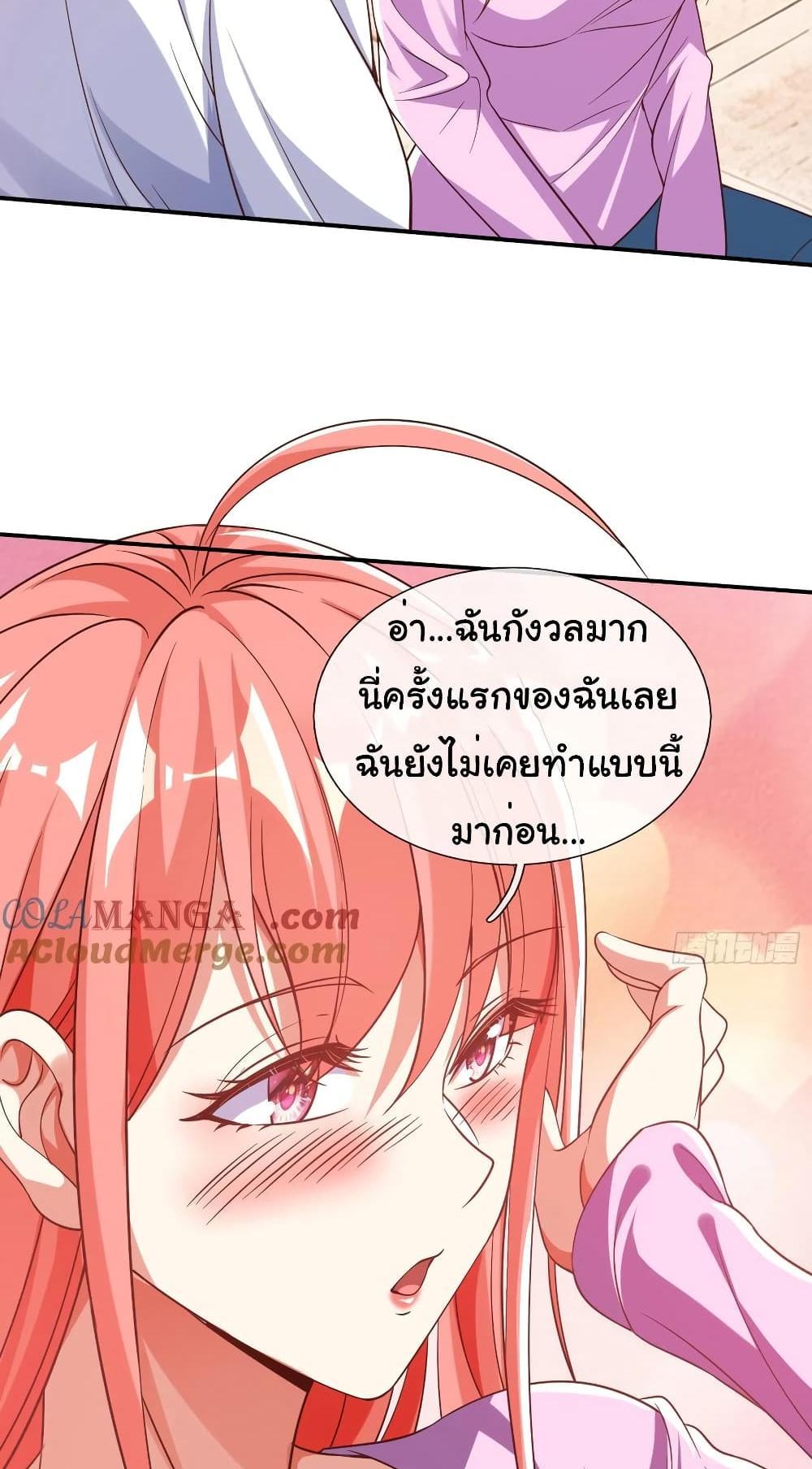 I cultivated to become a god in the city แปลไทย