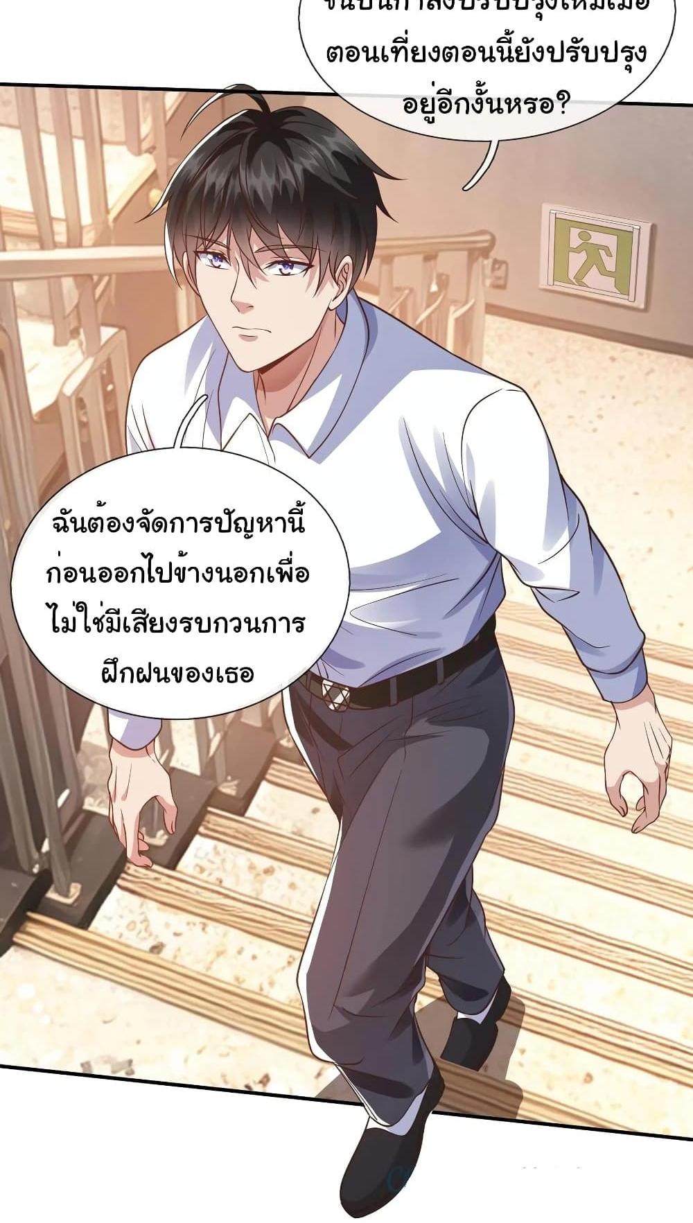 I cultivated to become a god in the city แปลไทย