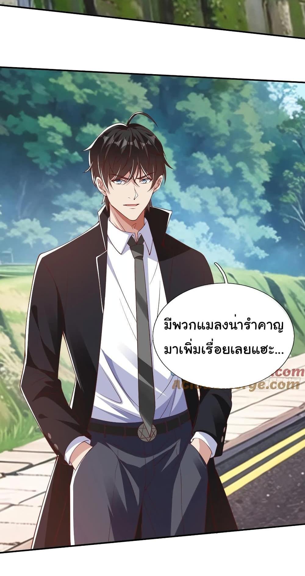 I cultivated to become a god in the city แปลไทย