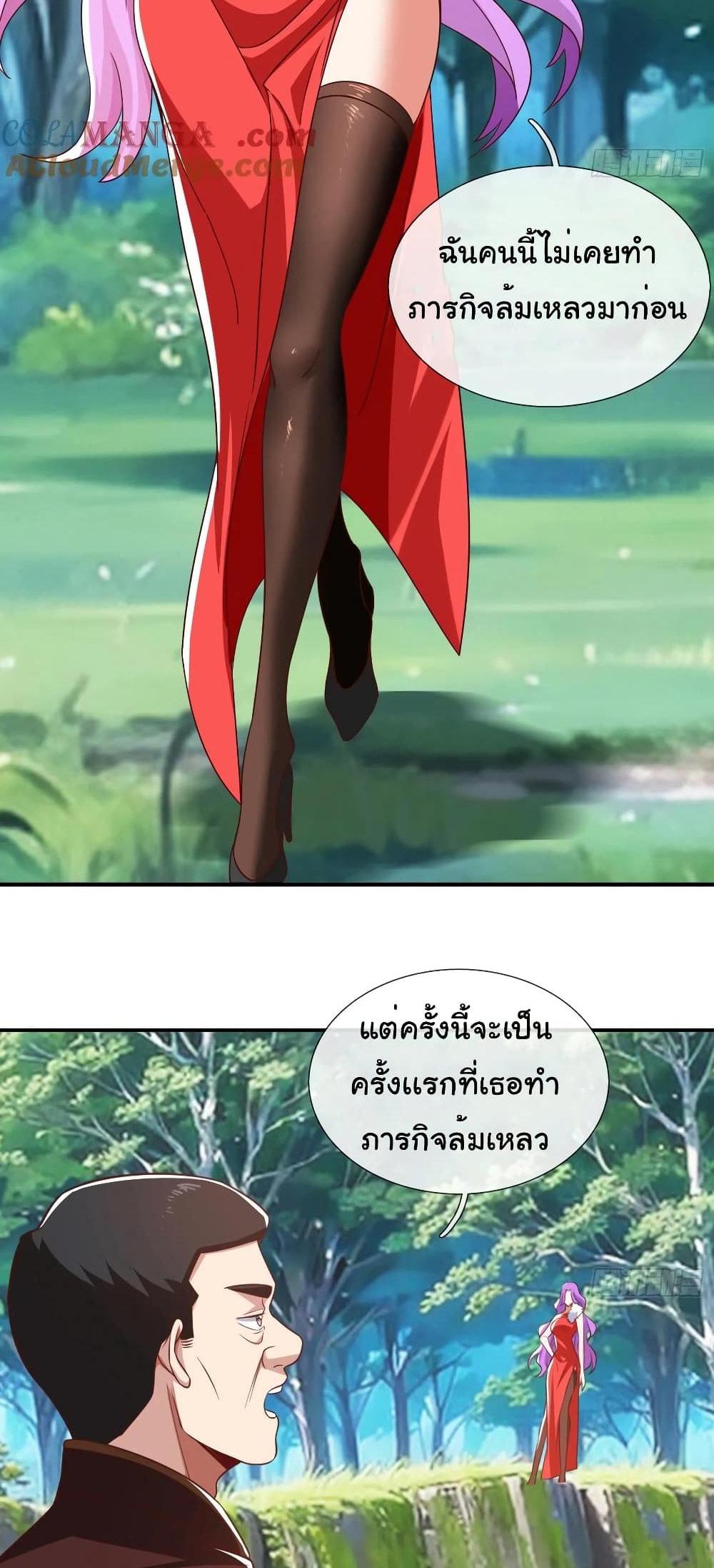 I cultivated to become a god in the city แปลไทย