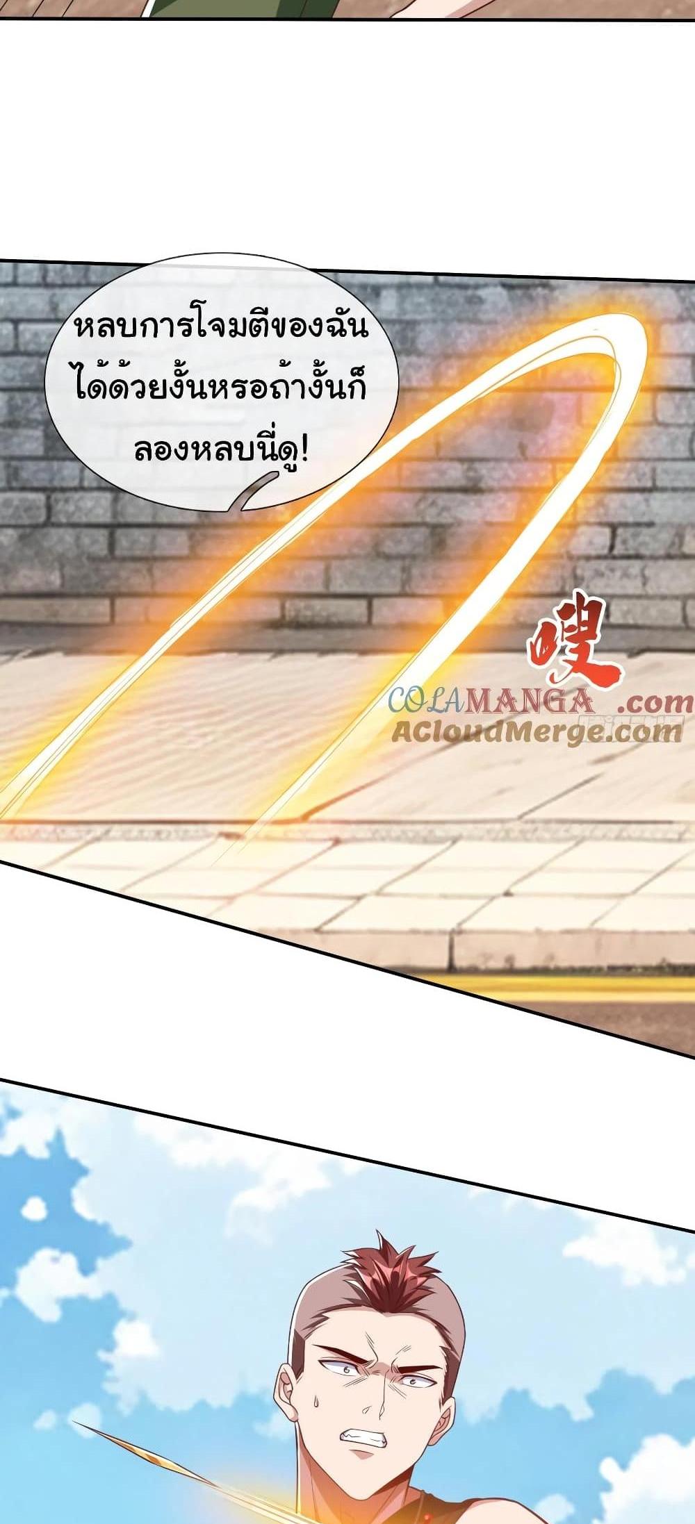 I cultivated to become a god in the city แปลไทย