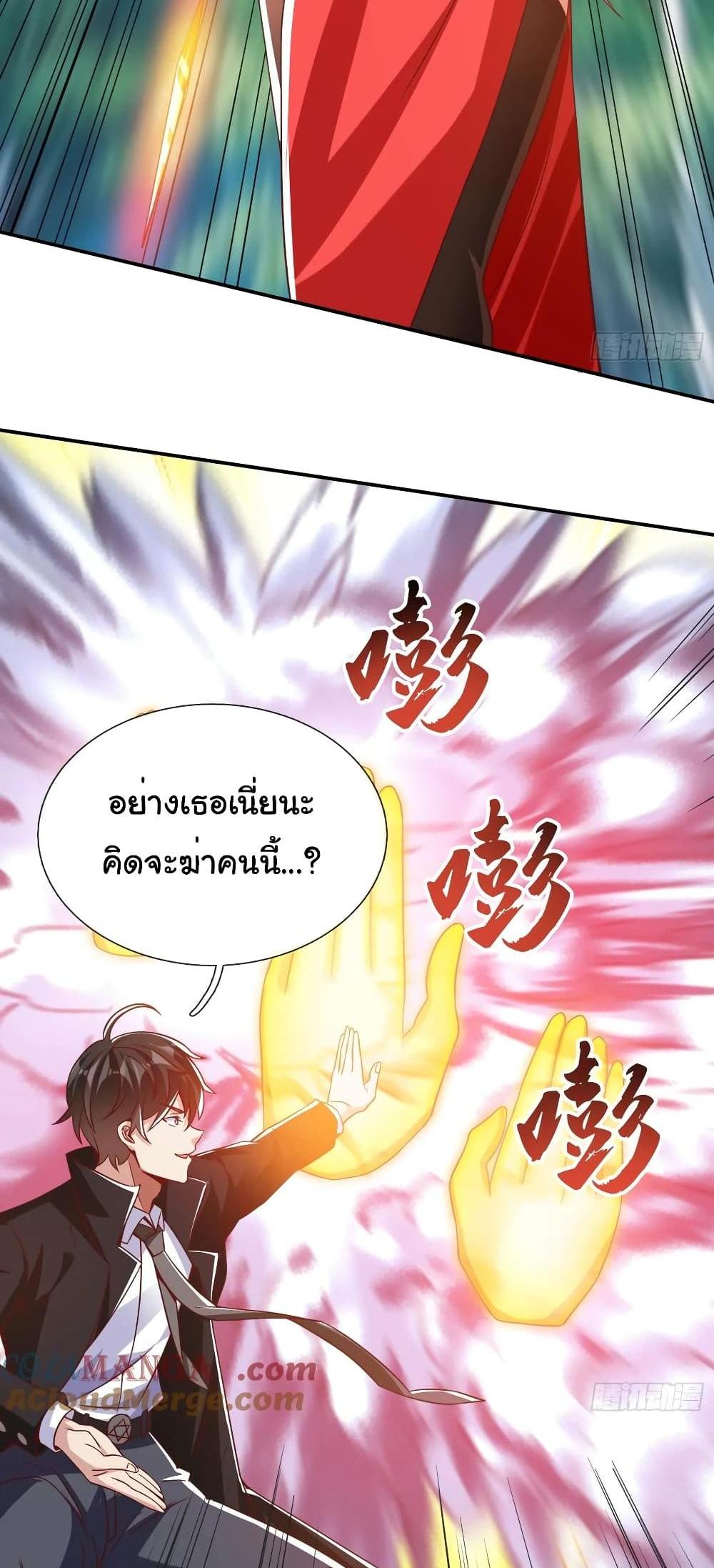 I cultivated to become a god in the city แปลไทย