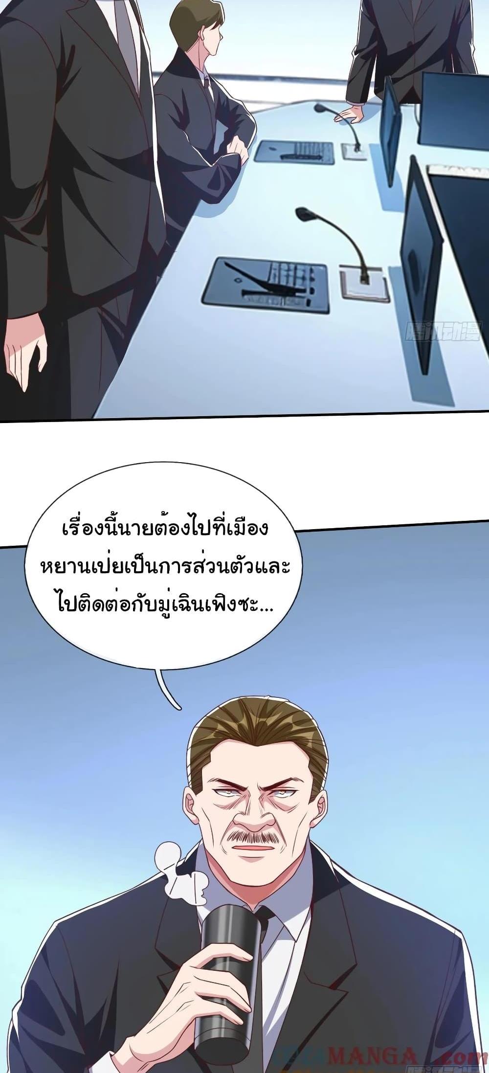 I cultivated to become a god in the city แปลไทย