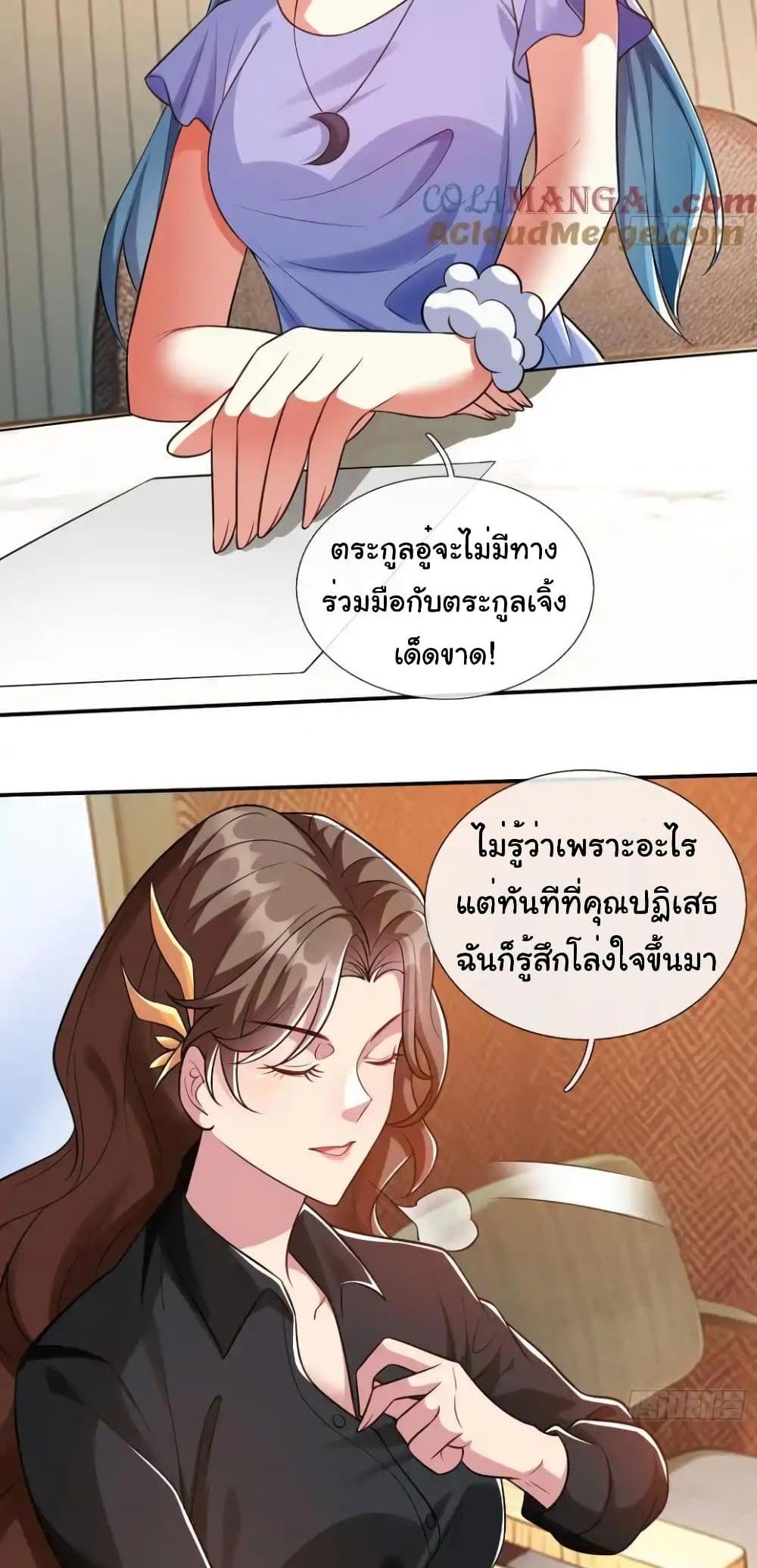 I cultivated to become a god in the city แปลไทย