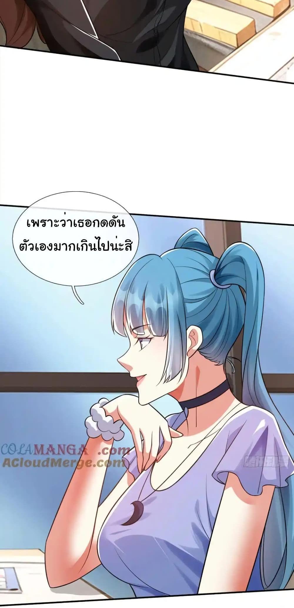 I cultivated to become a god in the city แปลไทย