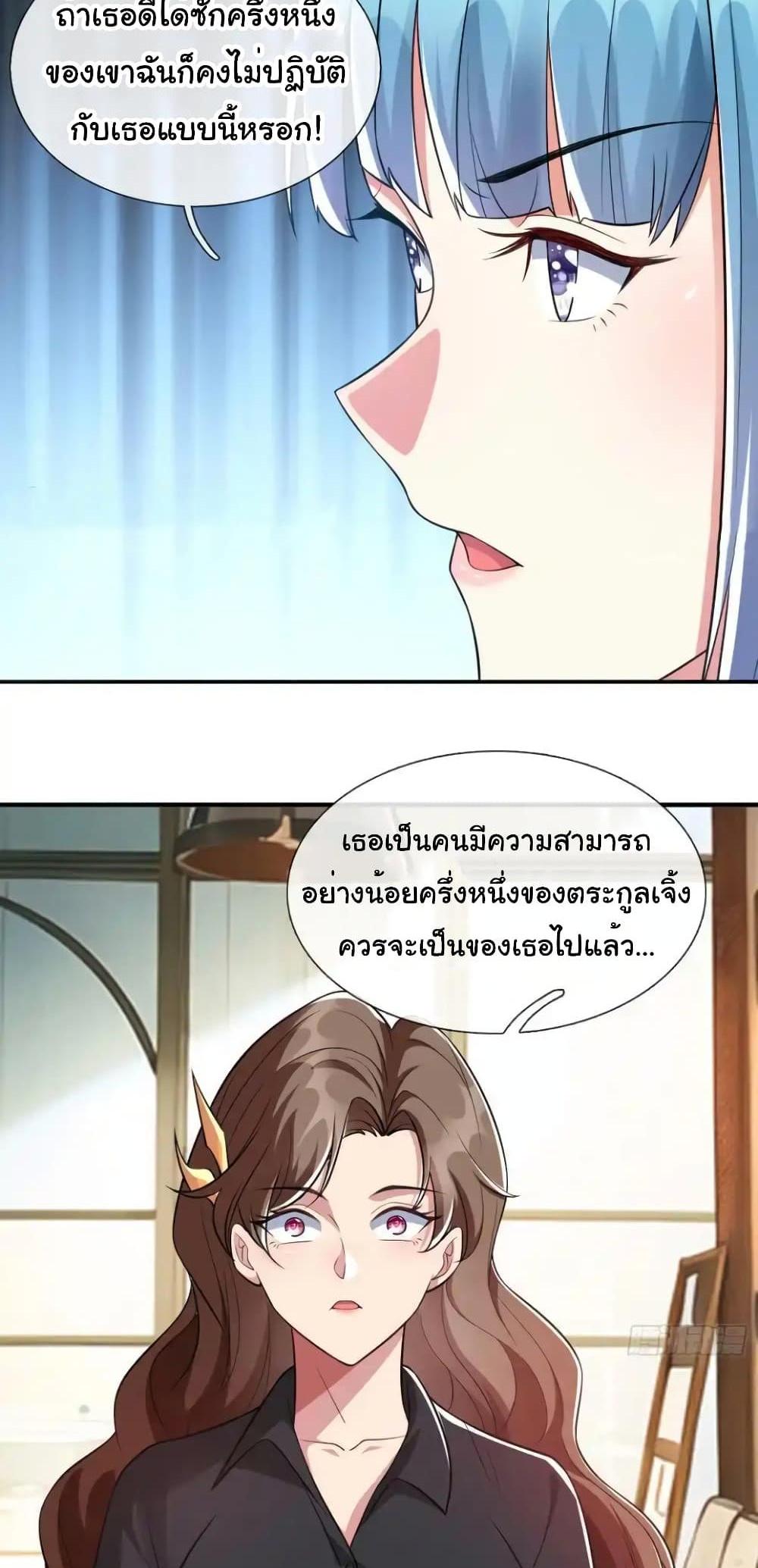 I cultivated to become a god in the city แปลไทย