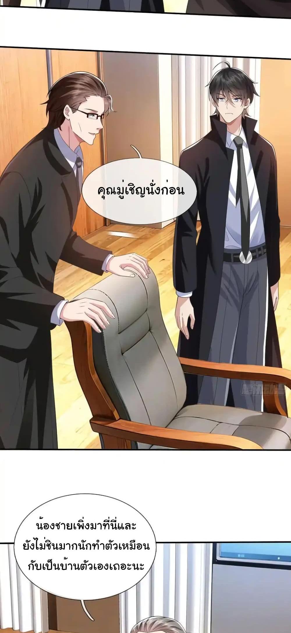 I cultivated to become a god in the city แปลไทย