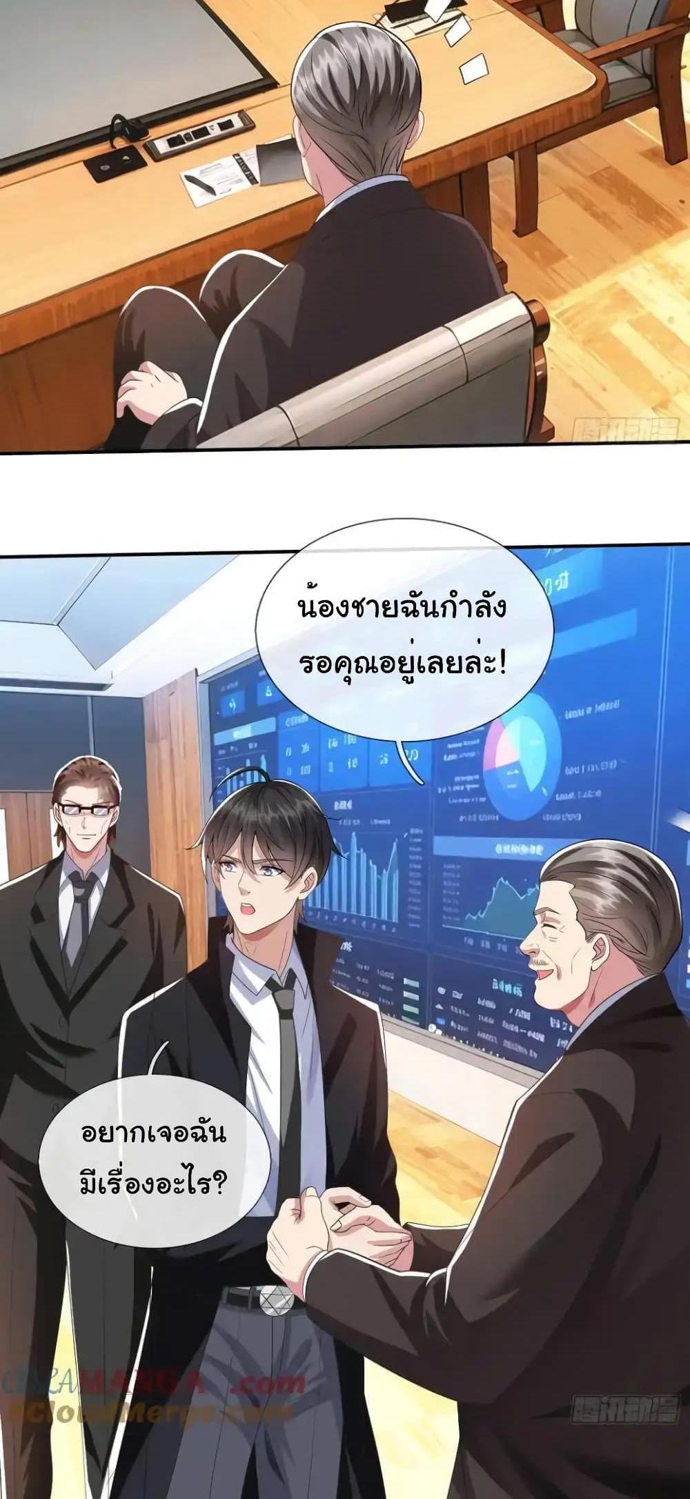 I cultivated to become a god in the city แปลไทย