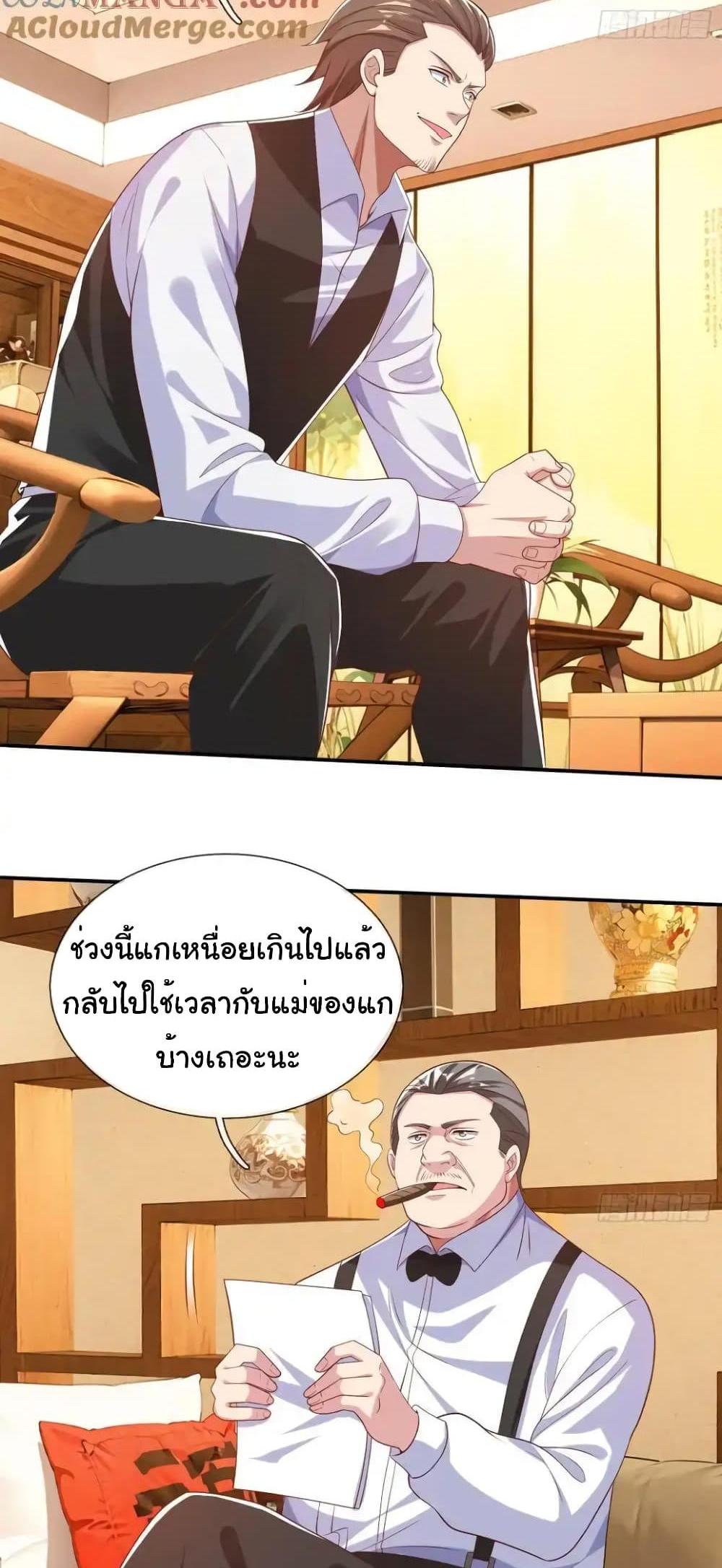 I cultivated to become a god in the city แปลไทย