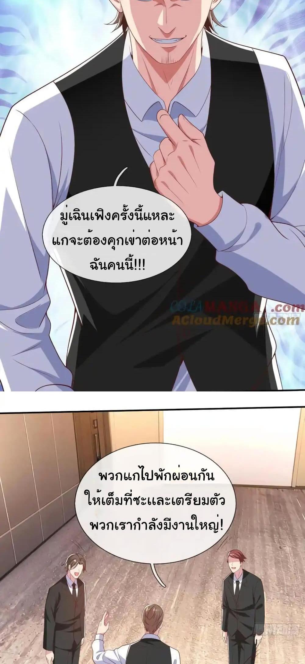 I cultivated to become a god in the city แปลไทย