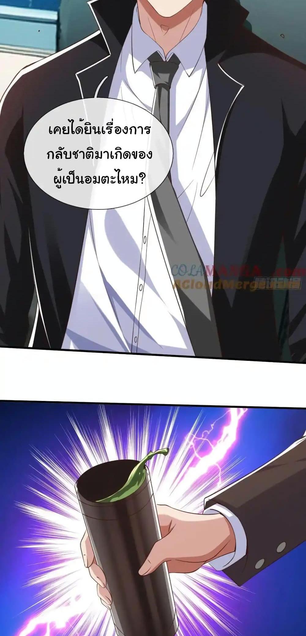 I cultivated to become a god in the city แปลไทย