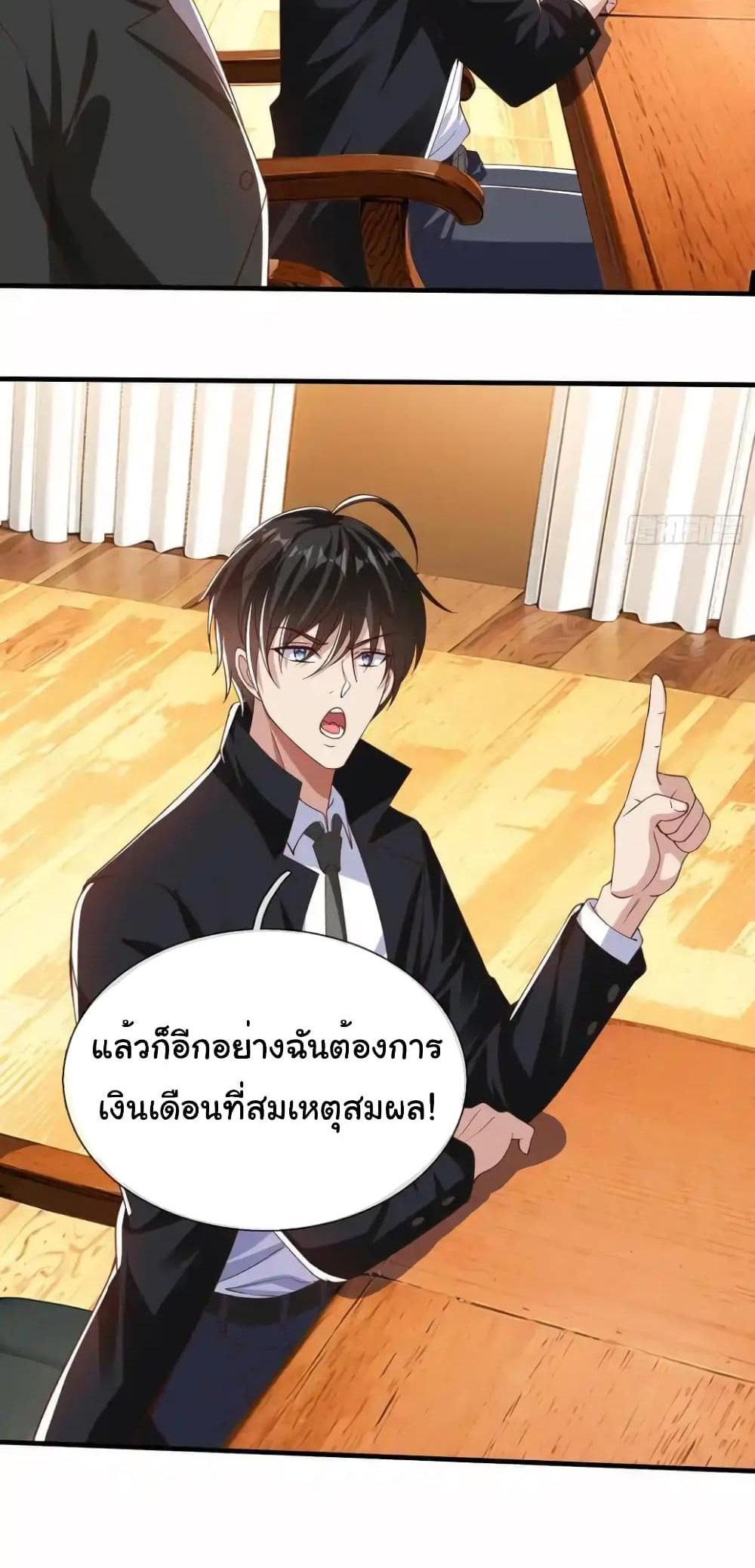 I cultivated to become a god in the city แปลไทย