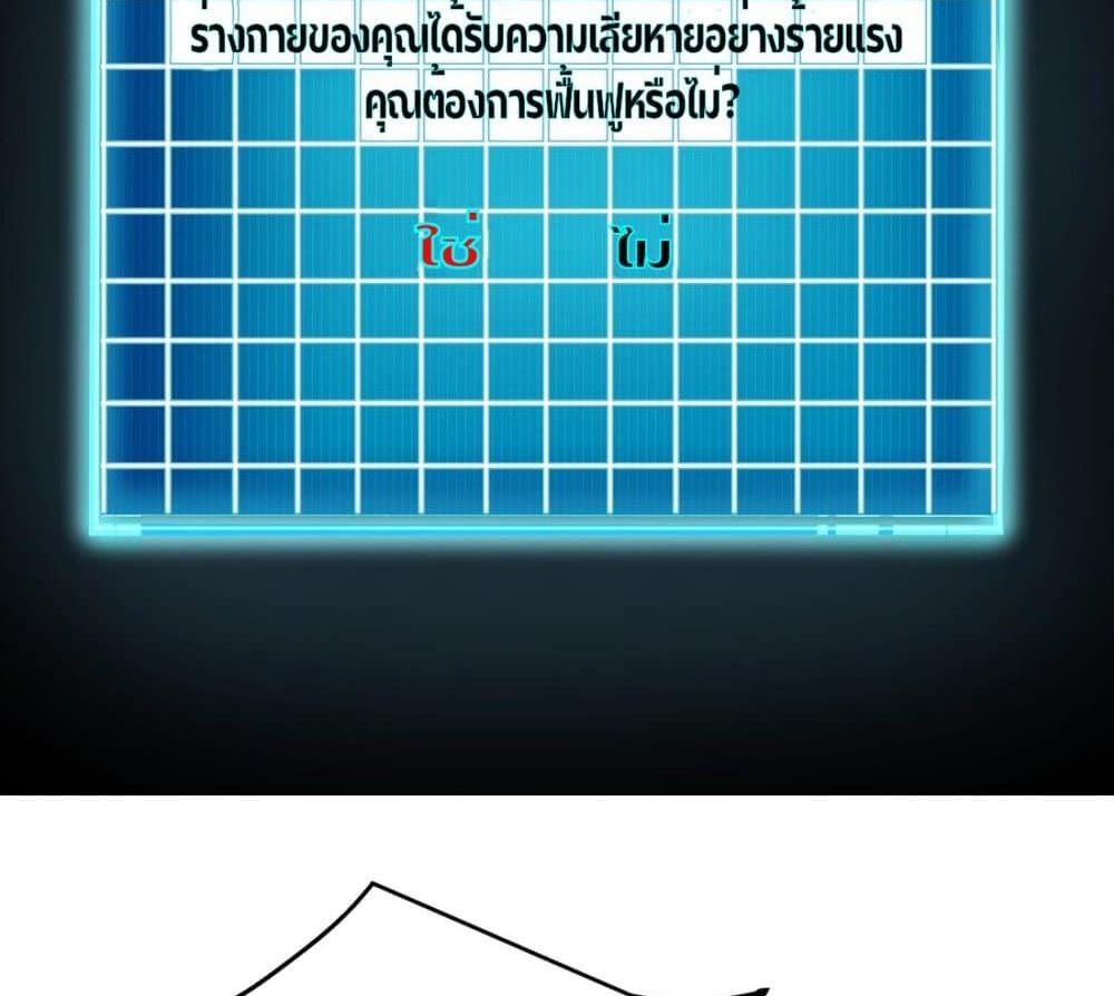 I Rely on OCD to Become the King แปลไทย