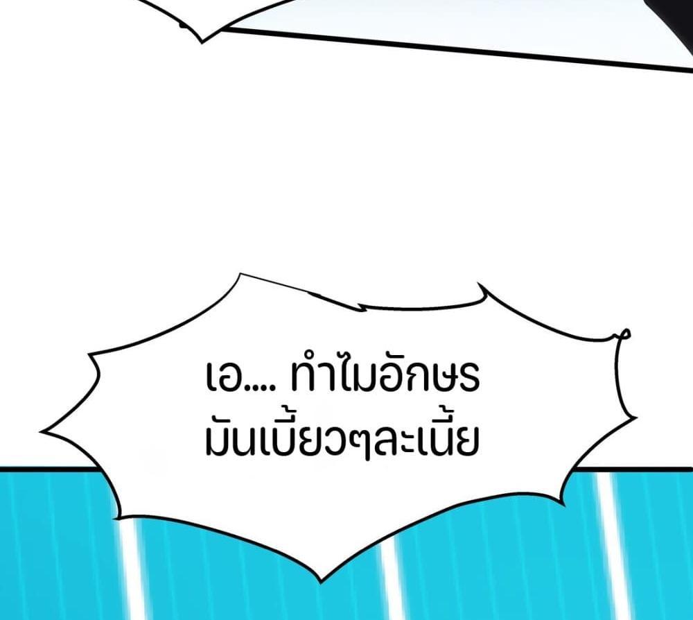 I Rely on OCD to Become the King แปลไทย