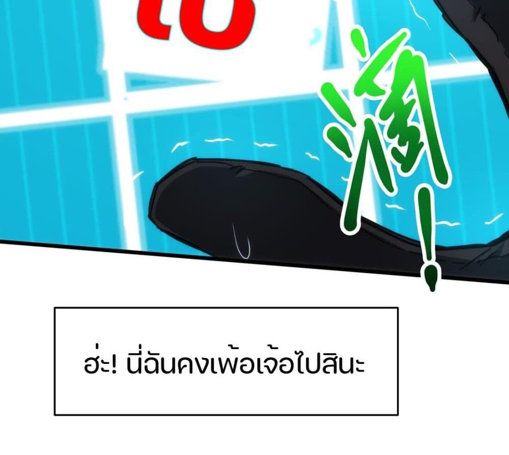 I Rely on OCD to Become the King แปลไทย