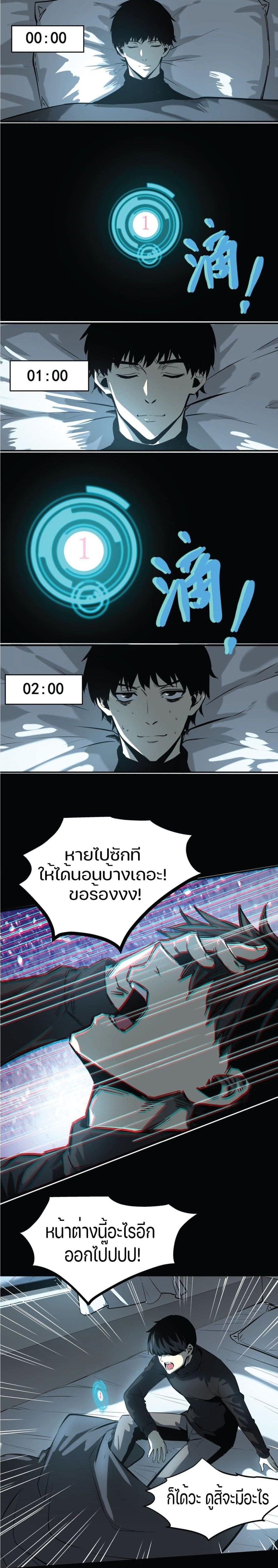 I Rely on OCD to Become the King แปลไทย