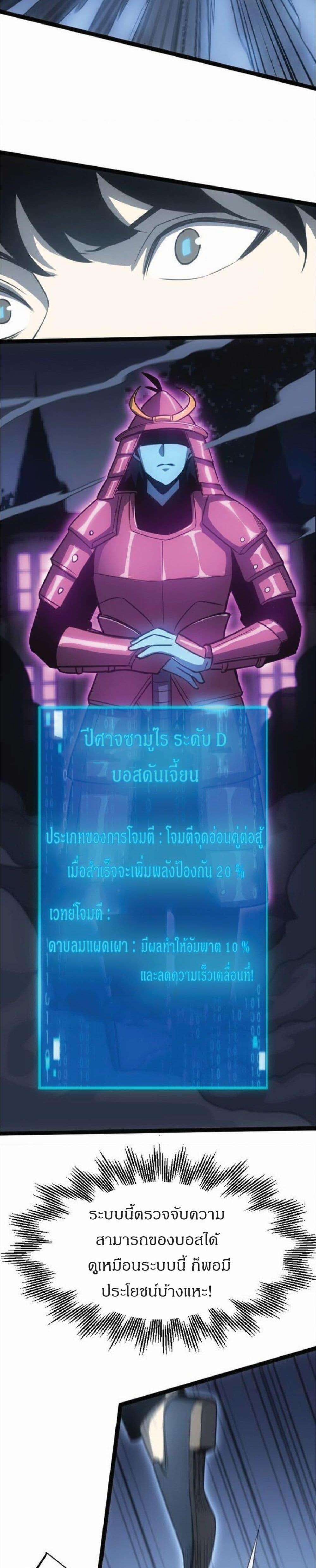 I Rely on OCD to Become the King แปลไทย