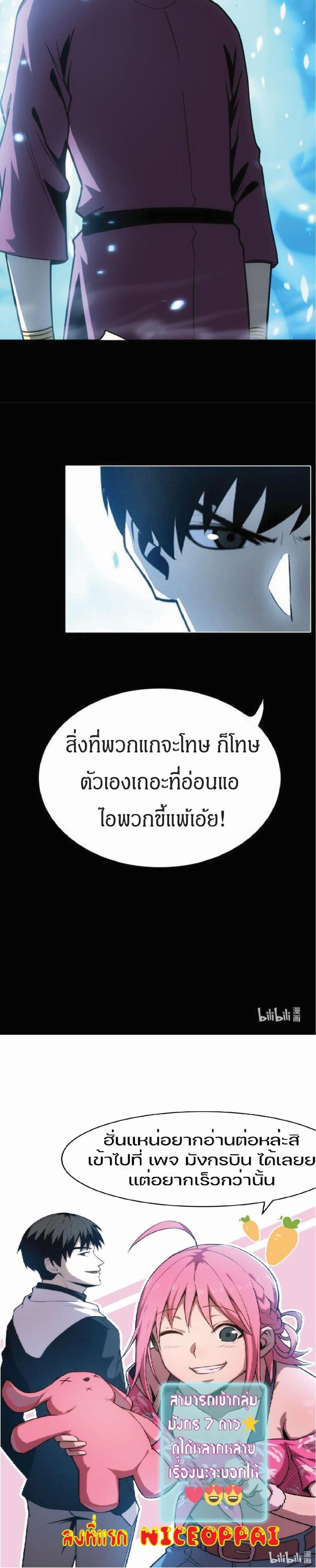 I Rely on OCD to Become the King แปลไทย