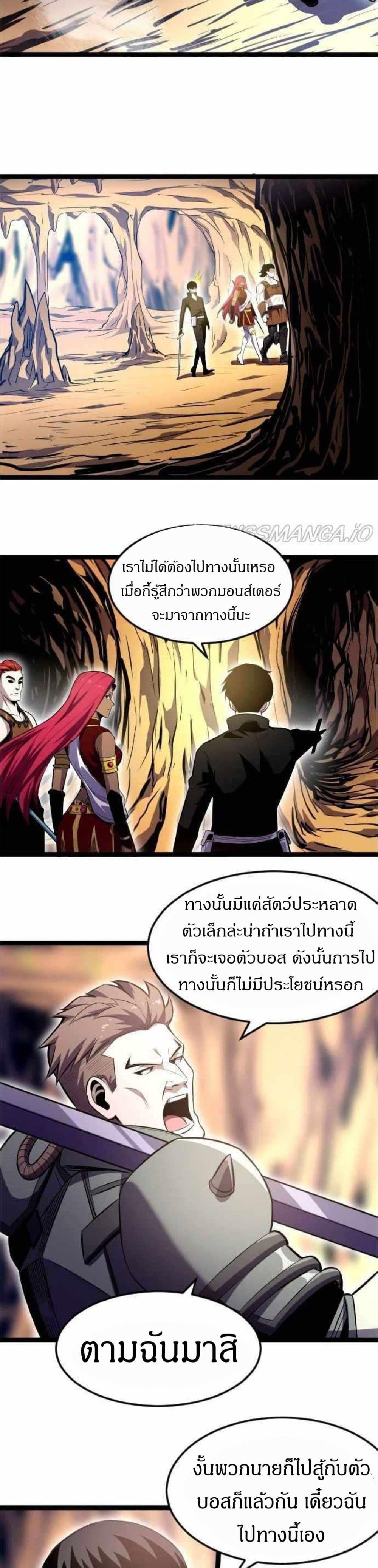 I Rely on OCD to Become the King แปลไทย