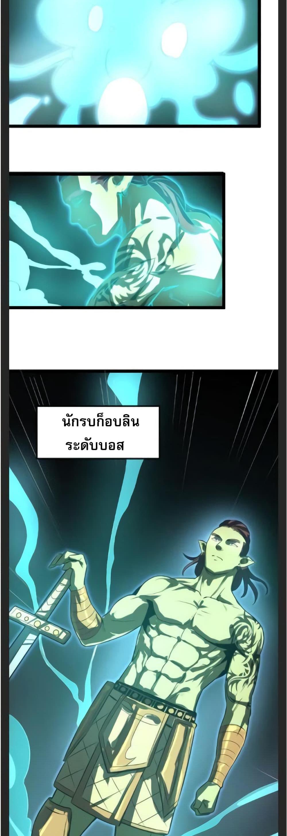 I Rely on OCD to Become the King แปลไทย