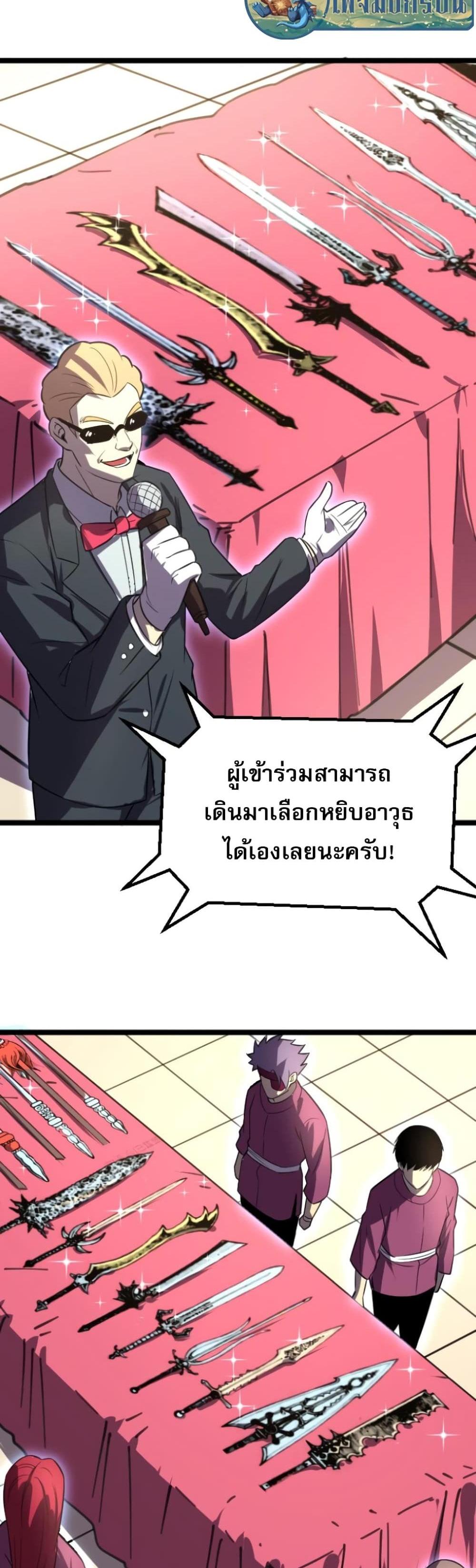 I Rely on OCD to Become the King แปลไทย