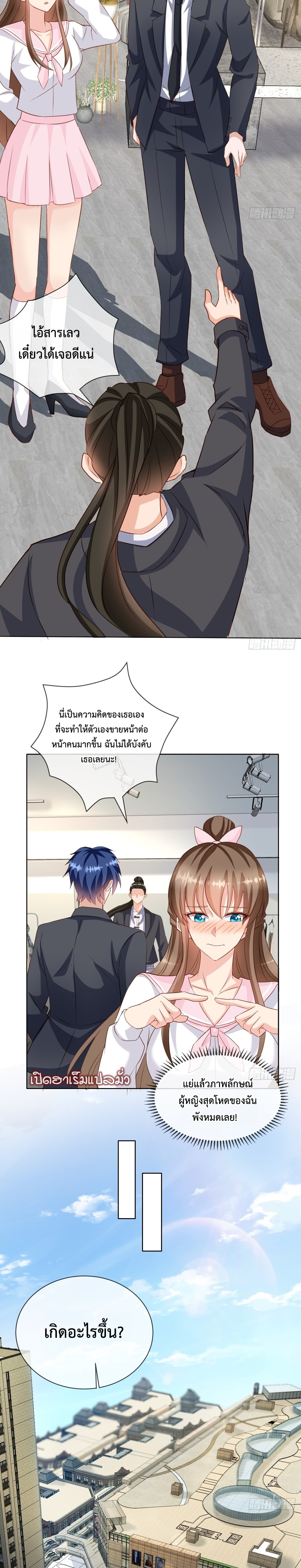 999 Girls and a Love Mess แปลไทย