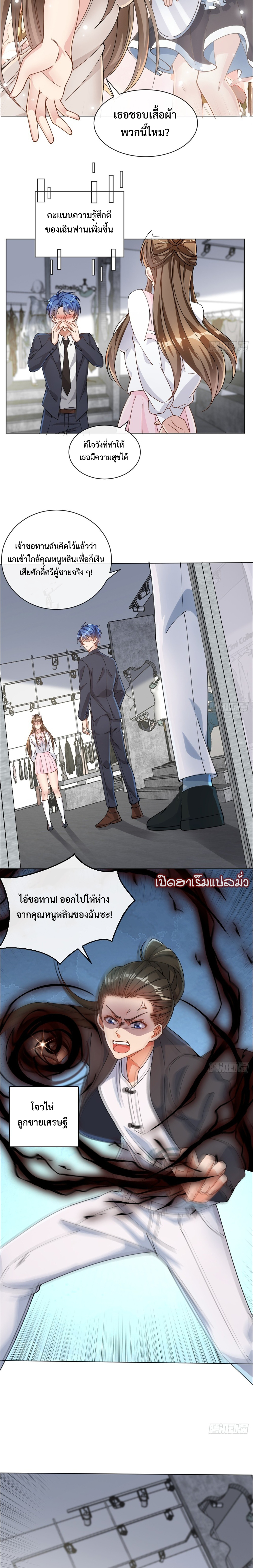 999 Girls and a Love Mess แปลไทย