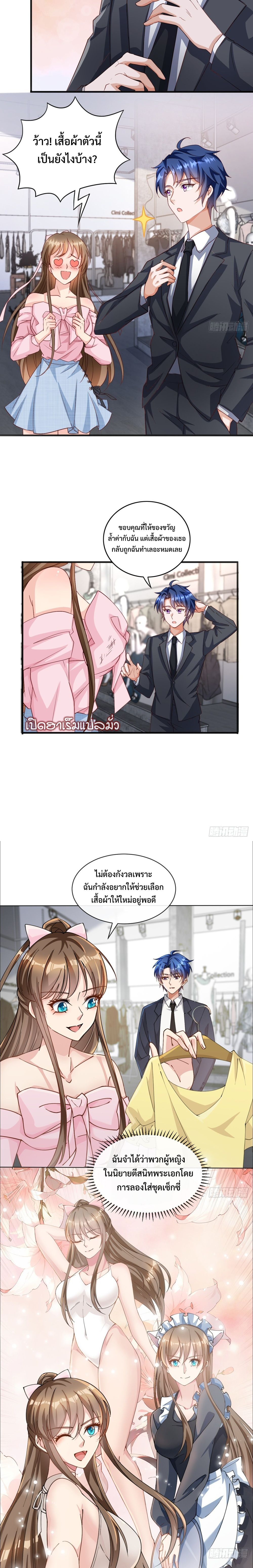 999 Girls and a Love Mess แปลไทย