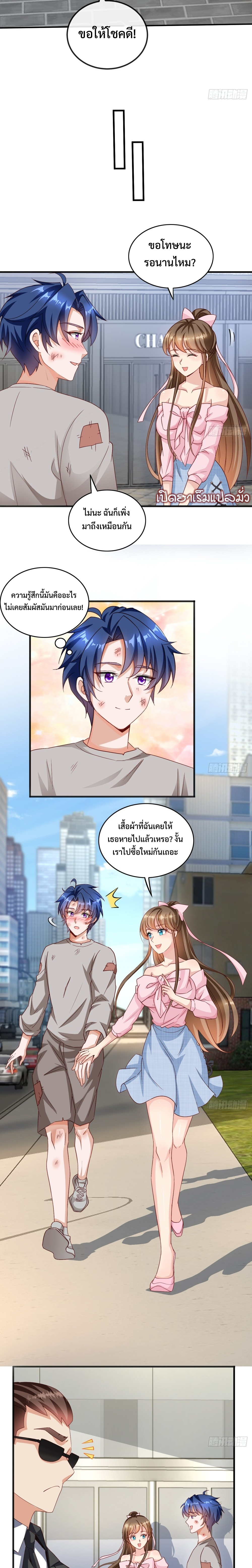 999 Girls and a Love Mess แปลไทย