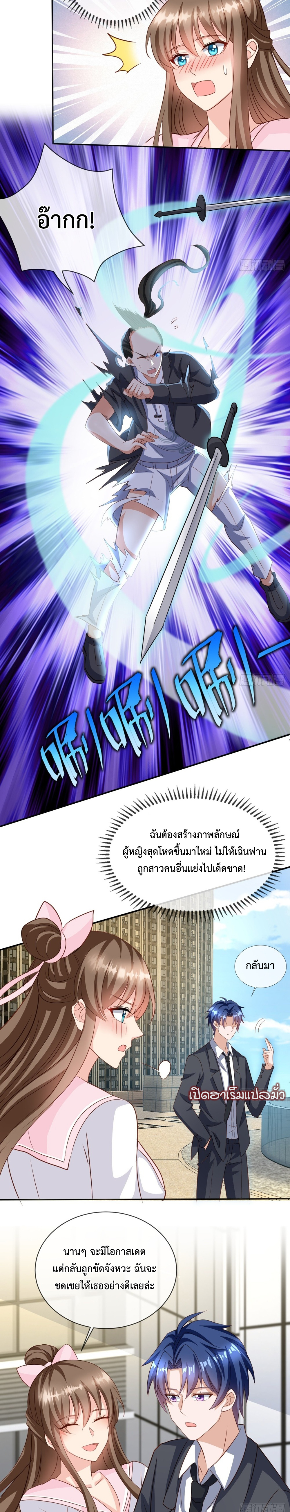 999 Girls and a Love Mess แปลไทย