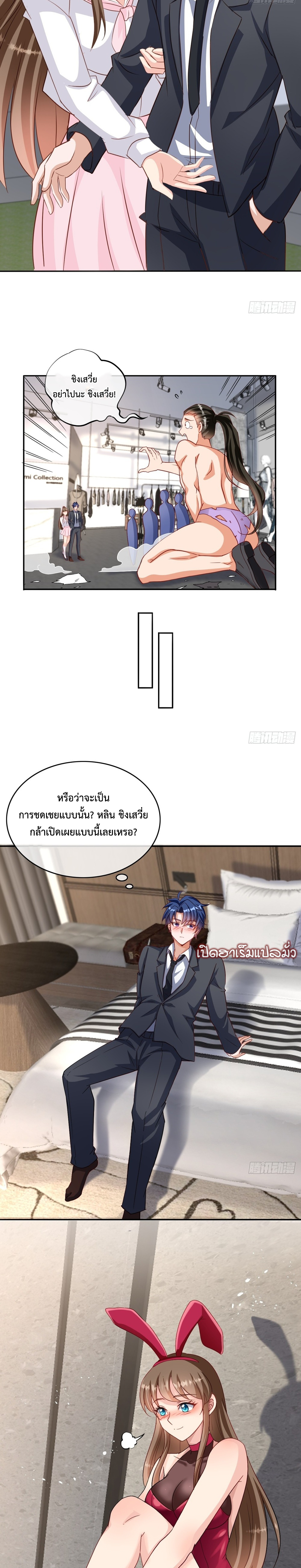 999 Girls and a Love Mess แปลไทย