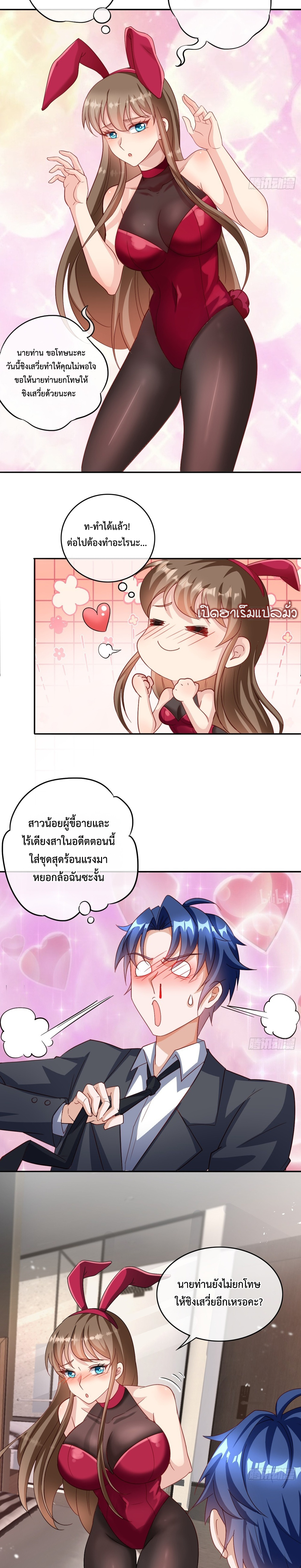 999 Girls and a Love Mess แปลไทย