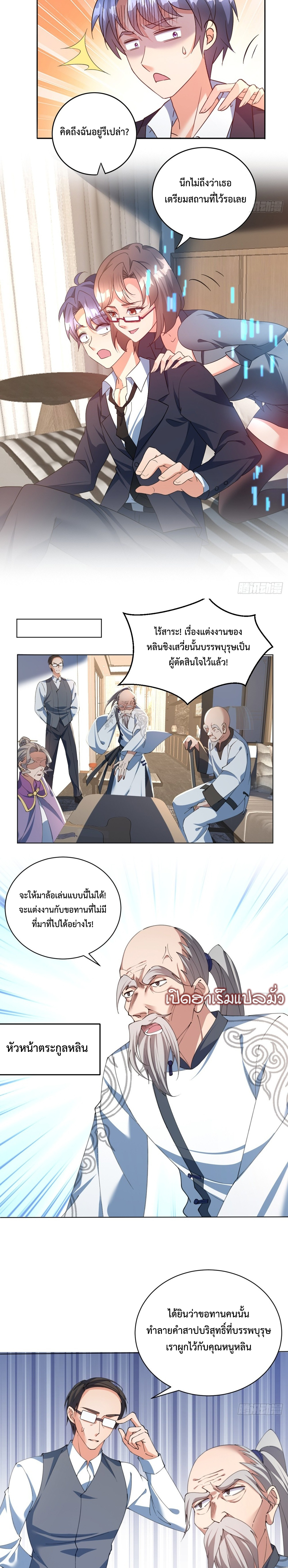 999 Girls and a Love Mess แปลไทย