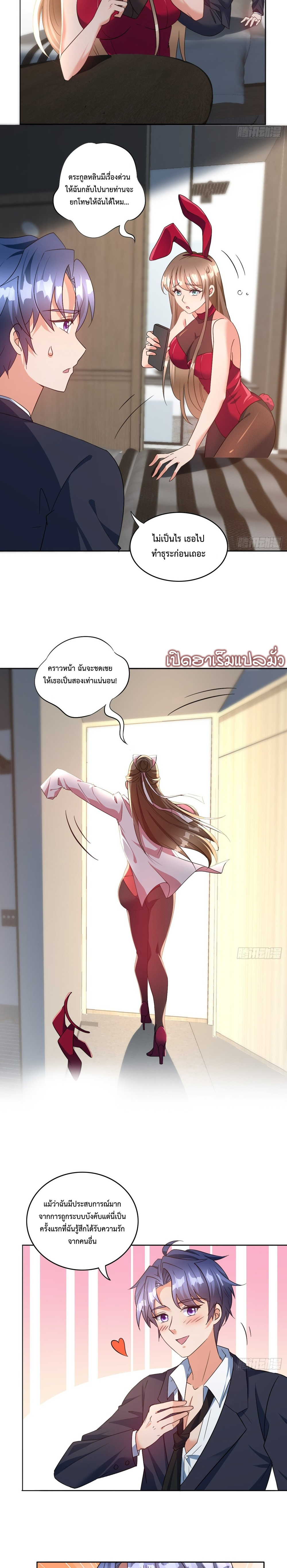 999 Girls and a Love Mess แปลไทย