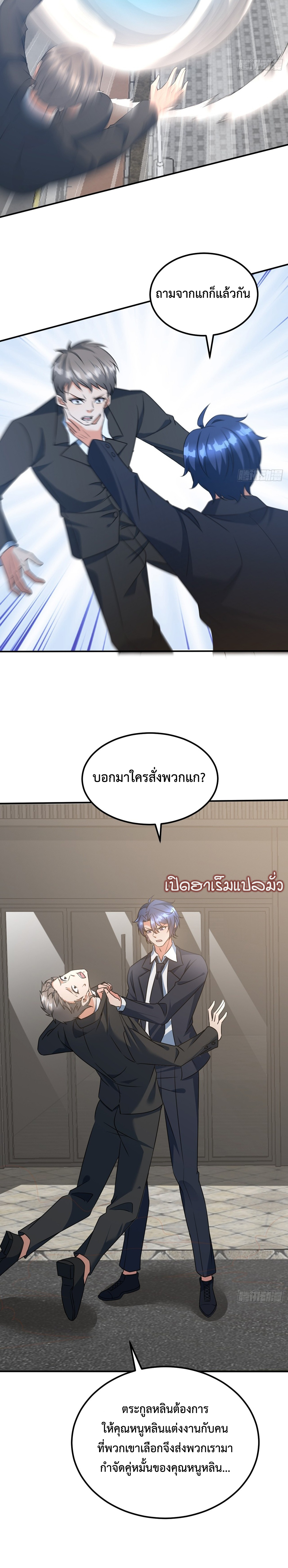 999 Girls and a Love Mess แปลไทย